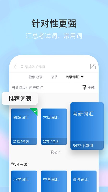 新牛津英汉双解大词典APP 截图3