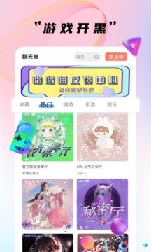 哈哈喵开黑app 截图3