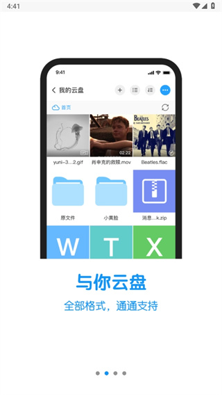 与你官方app 截图2