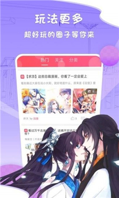 瞎看漫画 截图2