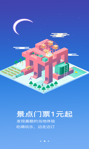 淘游游 截图1