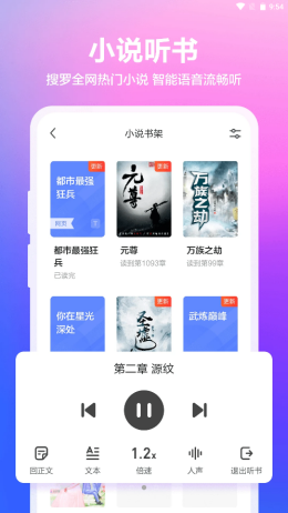 真果浏览器 截图3