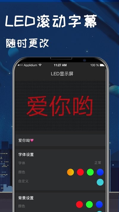 夜视手电筒app