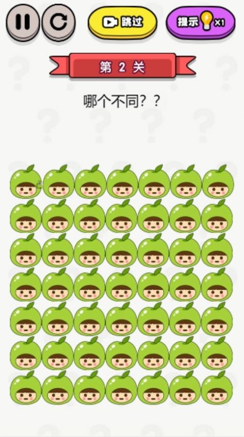 眼神找不同 截图1