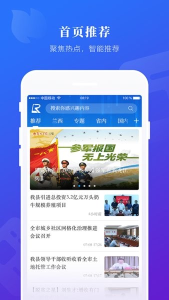 掌上兰西apk 1