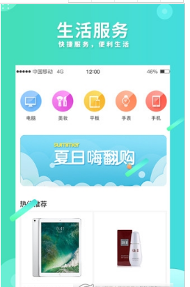 乐房生活 截图3