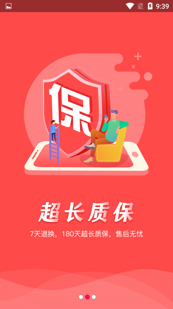 轻优品 截图1