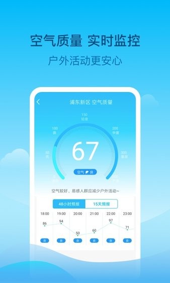 查查天气 截图2