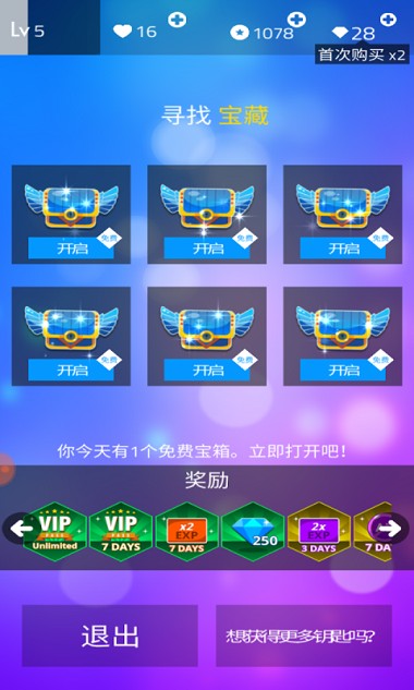  钢琴方块3 截图2