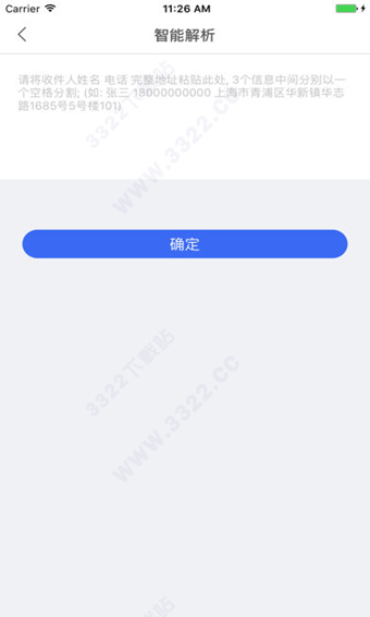 中通快递 5.13.0