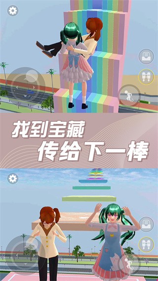 樱花校园奇幻世界 截图1