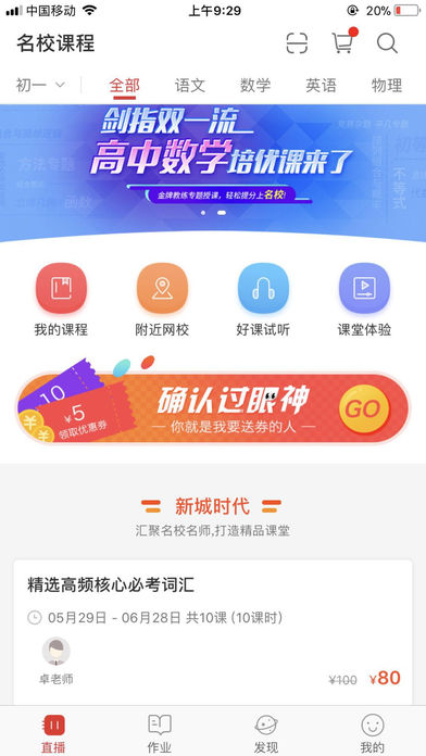 昆山课后网app 截图4