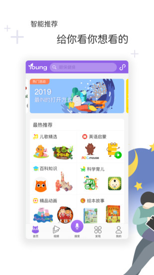 花漾搜索app