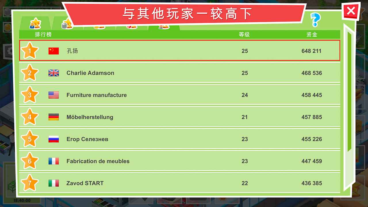 打耳光大赛 截图3