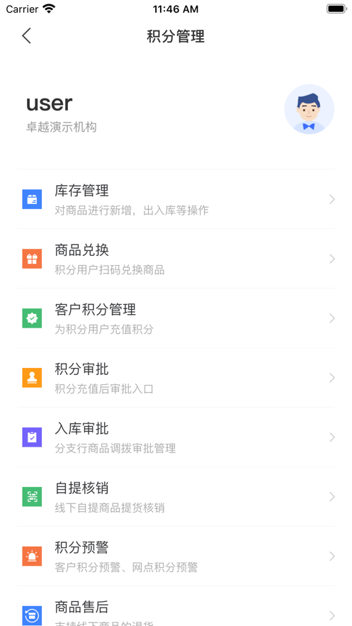 卓越助手app