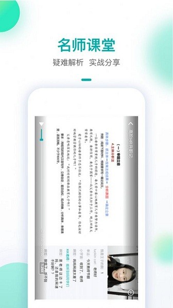 智子人力app 截图3