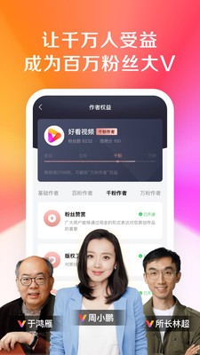 炮炮短视频app 截图1