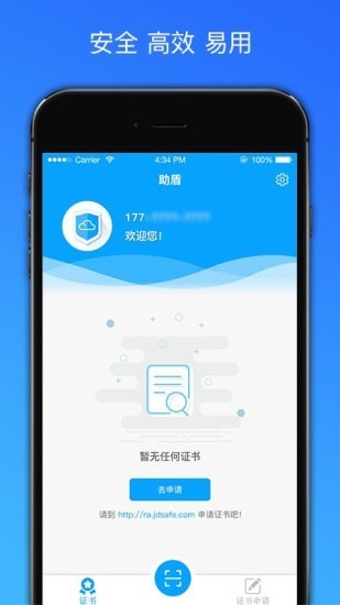 助盾app