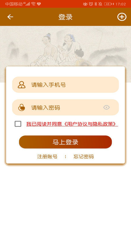 中医治癫痫 截图3