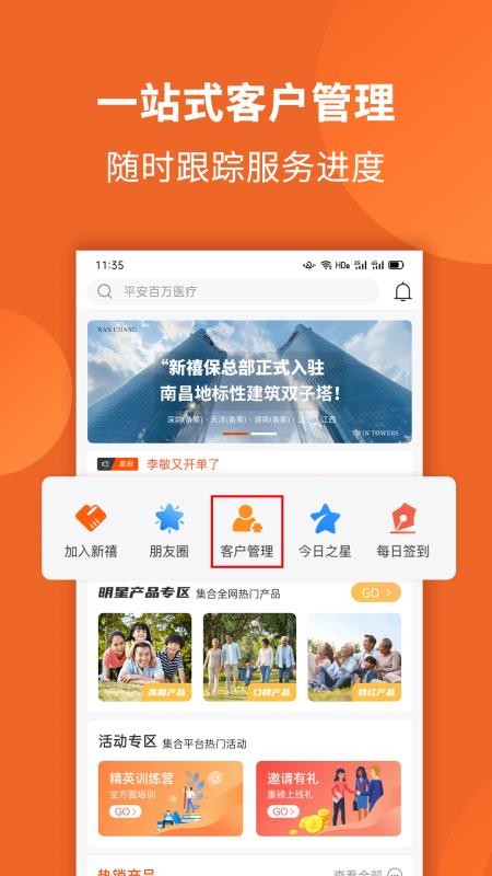 禧小保app