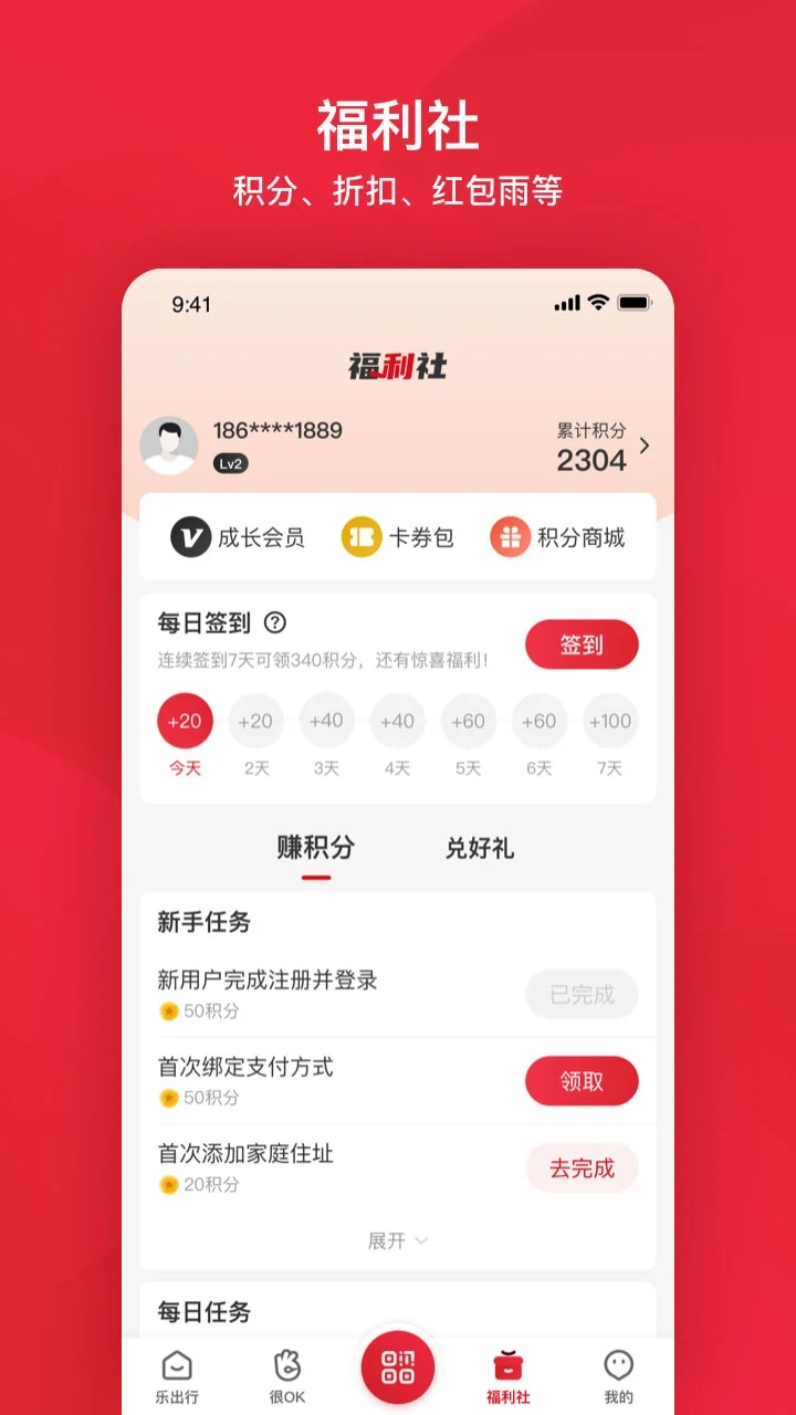 北京公交地铁一卡通app