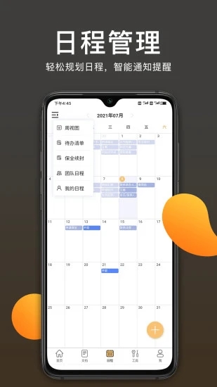 案件云app 截图1