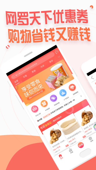 赚生活app 截图1