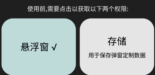 轻弹窗app 1