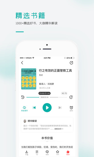 果识学堂app