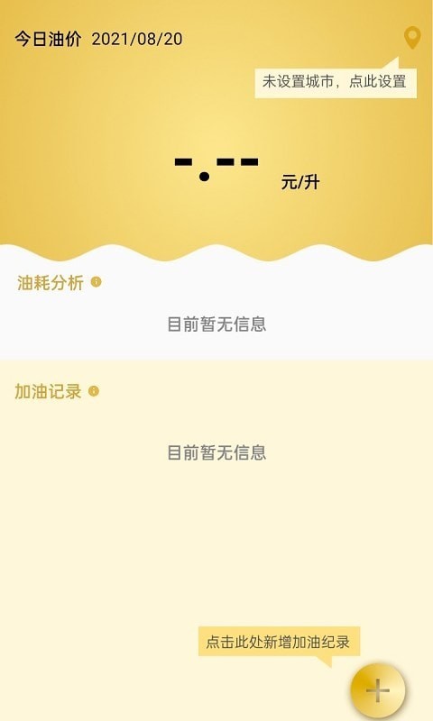 金盈油汇 截图3