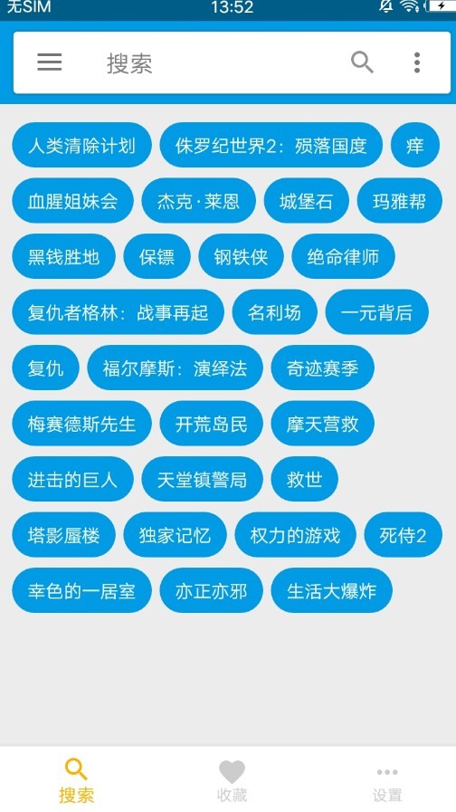 BT鹦鹉磁力 截图3