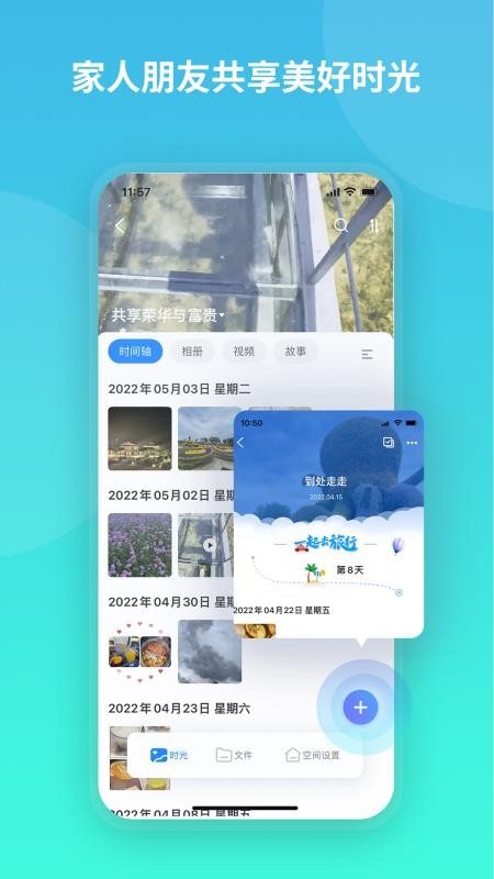 魔盘app 截图4