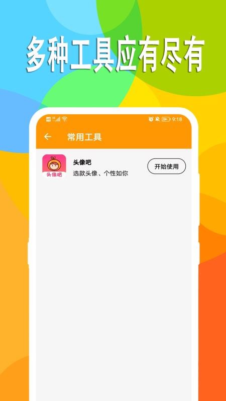 万能日记软件 截图4