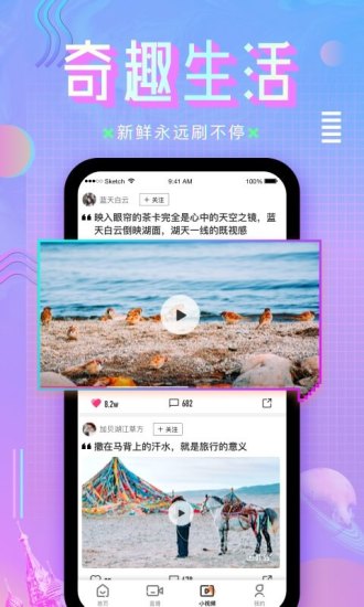 咪咕直播app  截图1