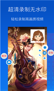 录屏幕视频助手app 截图1