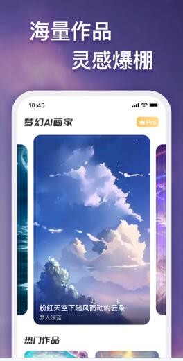 梦幻AI画家1.0.11.1 截图2