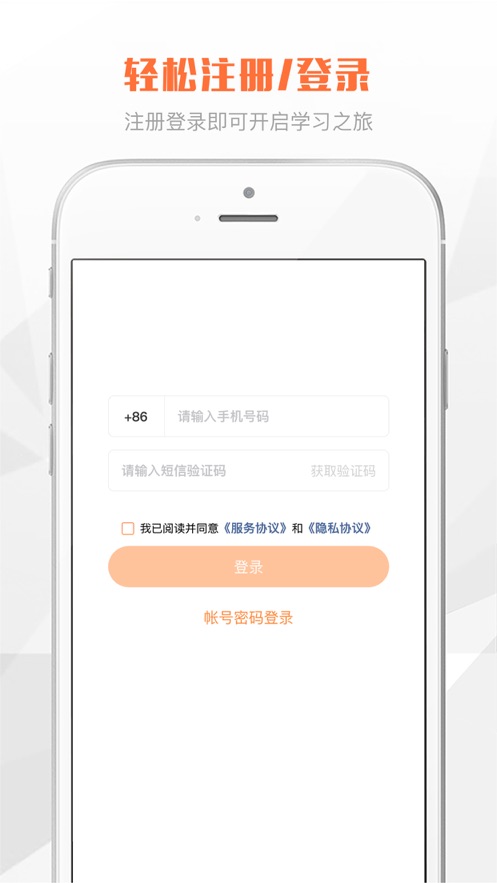 e财学app 截图4