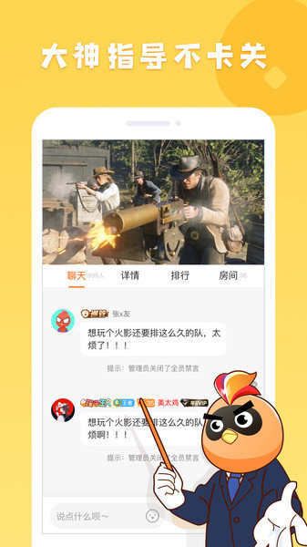 菜鸡游戏app 截图2