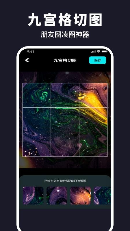 水珠相机app 截图2