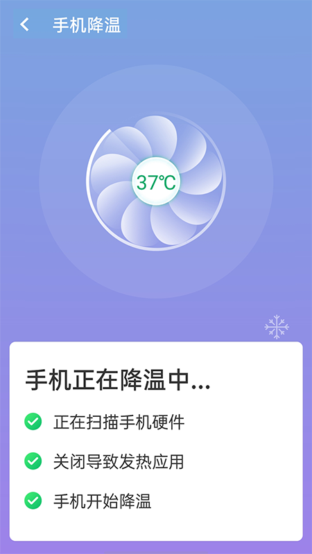 闪速wifi连接app