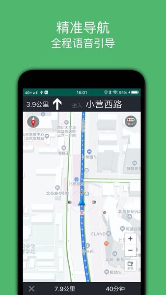 骑行导航app 截图1