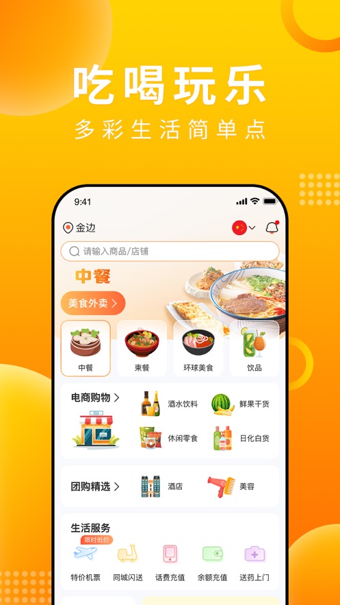 简单点app下载 截图1