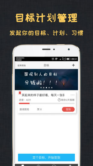 达目标软件 huawei_damubiao 截图3