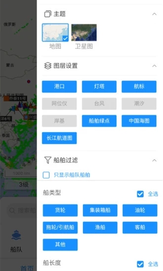 长江北斗app