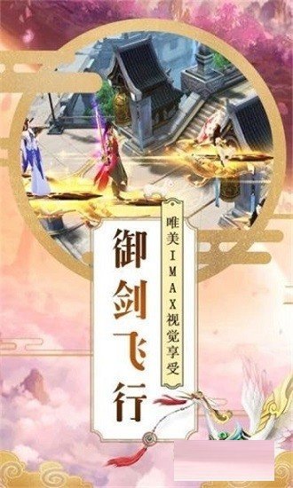 幻龙武将传BT版 截图4