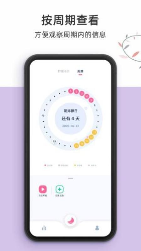 柠檬小月app 截图2