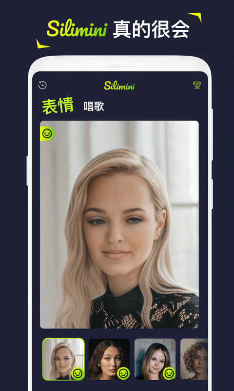 Silimini app下载软件 截图1