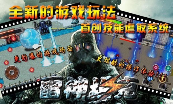 坦克英雄竞技场无敌版(坦克英雄大决战无敌版) 截图5