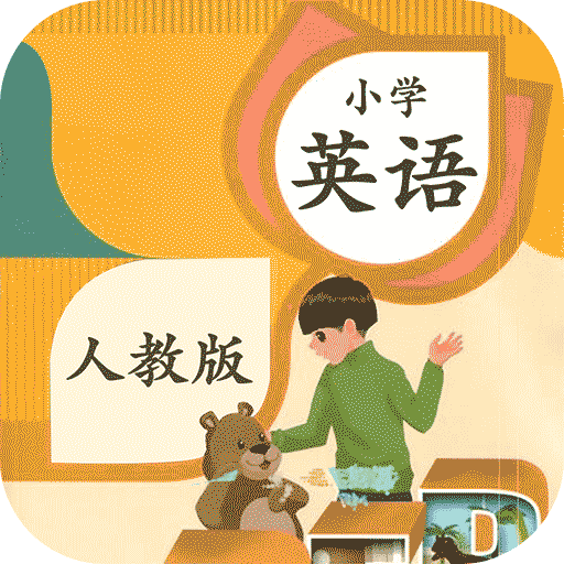 小学英语人教  1.4.5