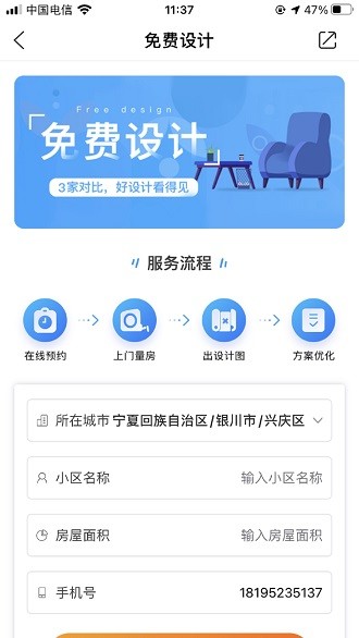 家友趣app 截图3